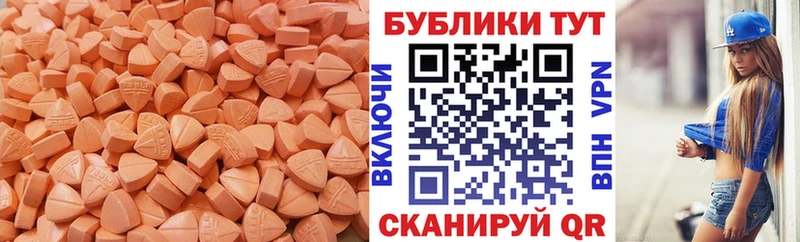 ЭКСТАЗИ XTC  Завитинск 