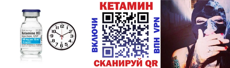 как найти наркотики  Завитинск  Кетамин VHQ 